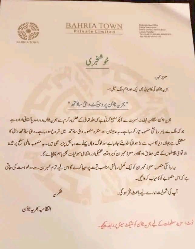 bahria town dubai notice